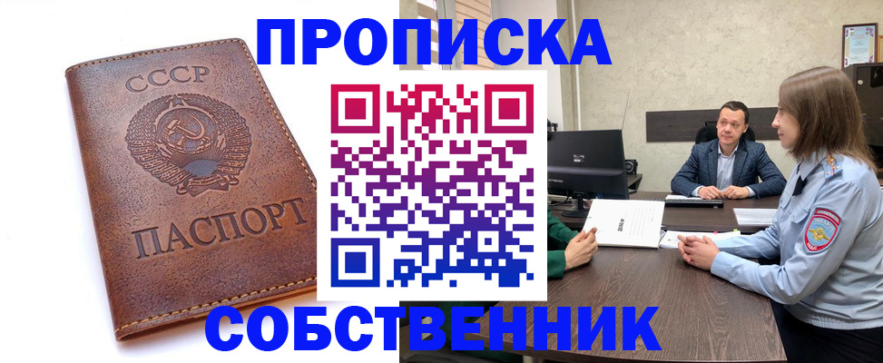 временная регистрация гарантия в Гае