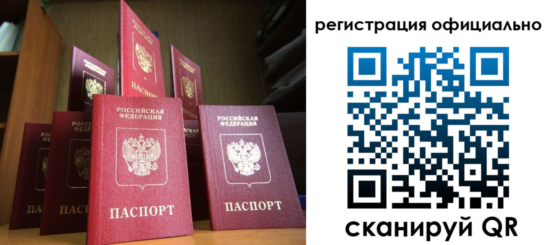 временная регистрация госуслуги в Гае