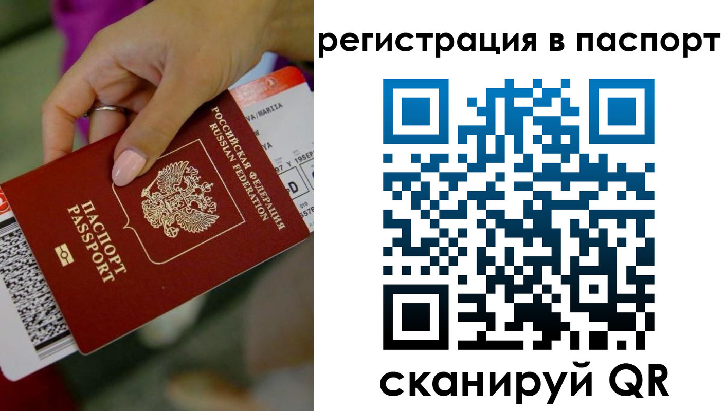 временная регистрация гарантия в Гае