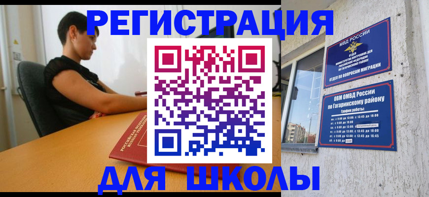 временная регистрация адрес в Гае