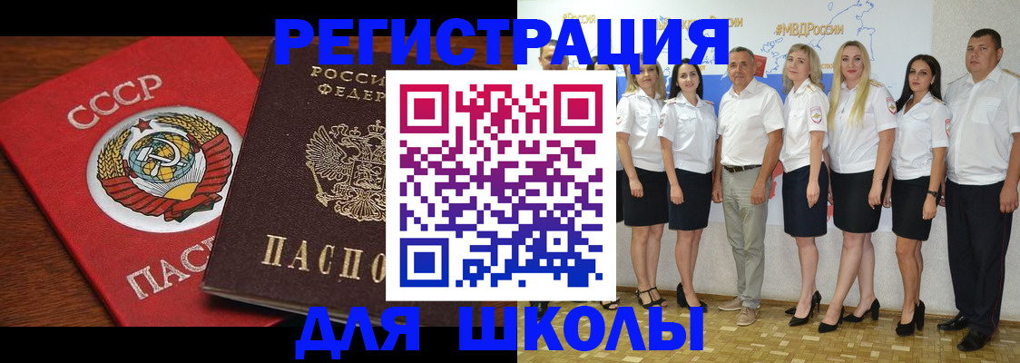 прописка для работы в Гае